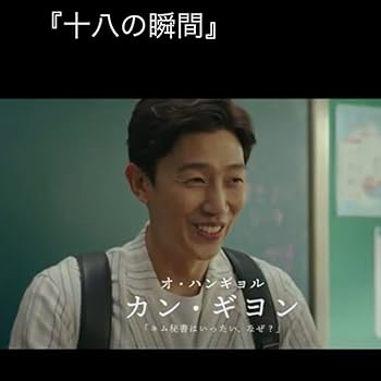 Amazon.co.jp: 十八の瞬間 DVD レンタル落ち オンソンウ ASTRO